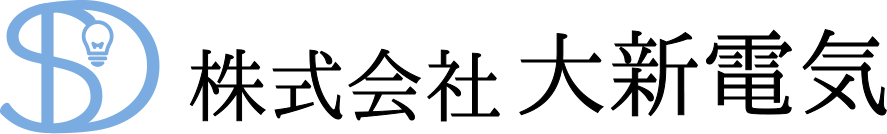 株式会社大新電気